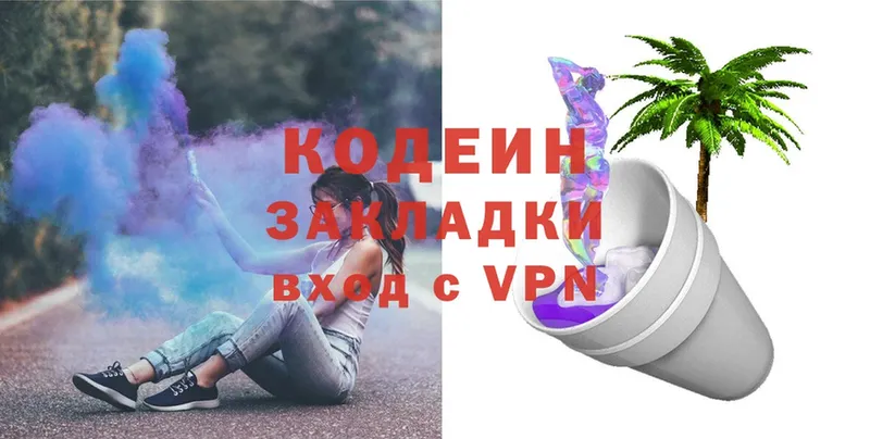 ОМГ ОМГ зеркало  Балашов  Кодеиновый сироп Lean Purple Drank 