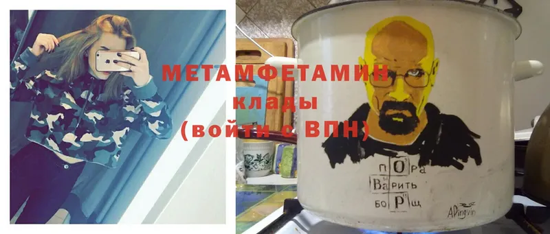 Первитин Methamphetamine  Балашов 